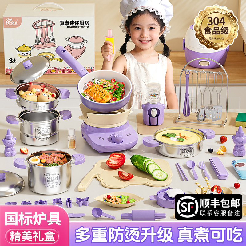 食品级【真煮可吃】迷你小厨房