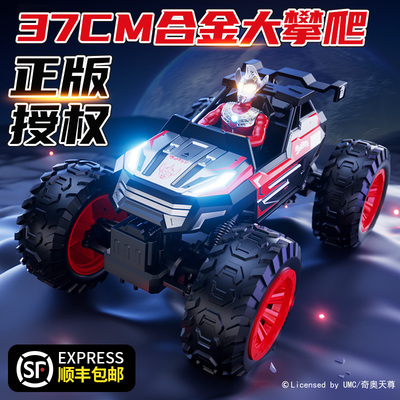 遥控车礼盒经典奥特曼正版授权