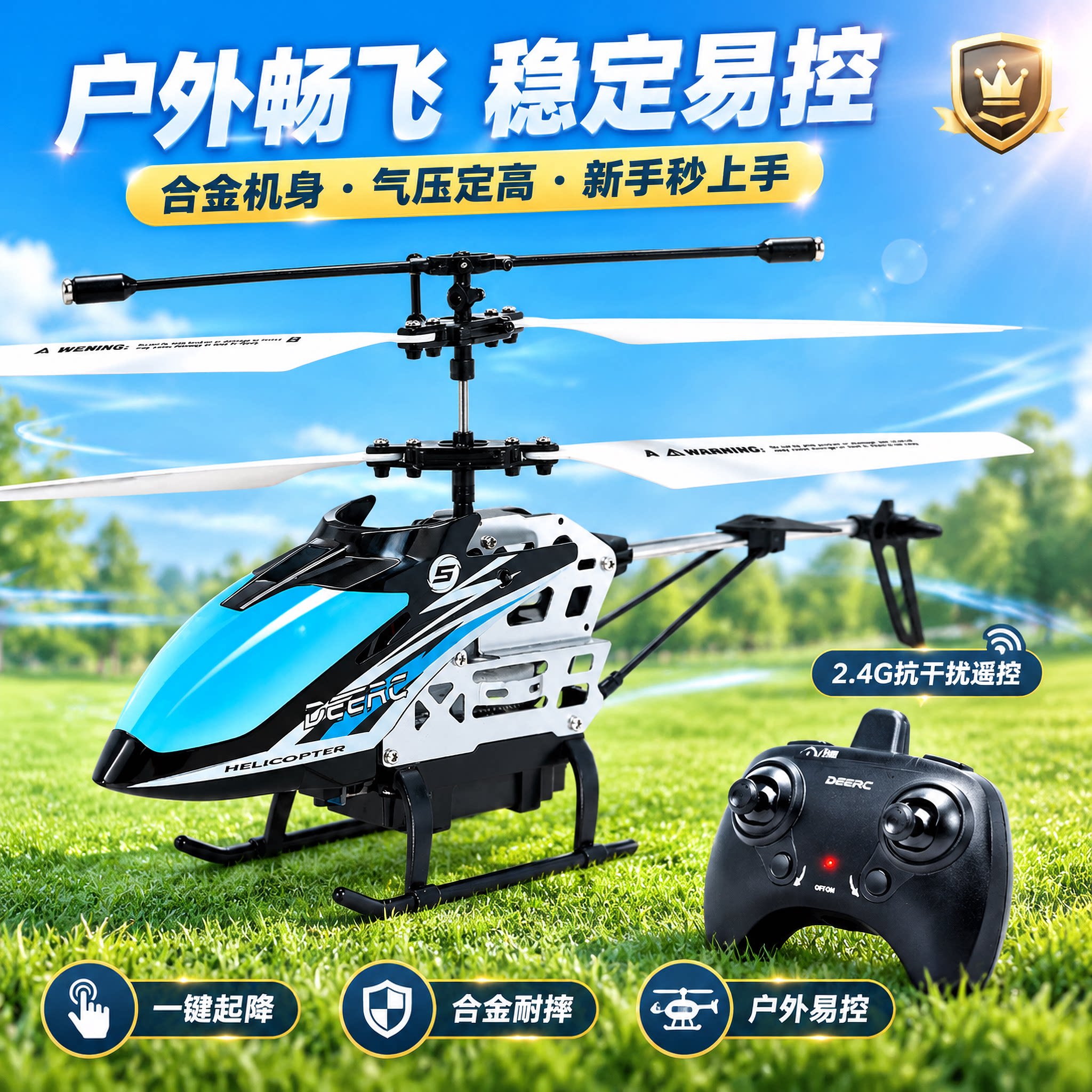 遥控飞机儿童迷你无人直升机合金耐摔男孩玩具飞行器航模型小学生