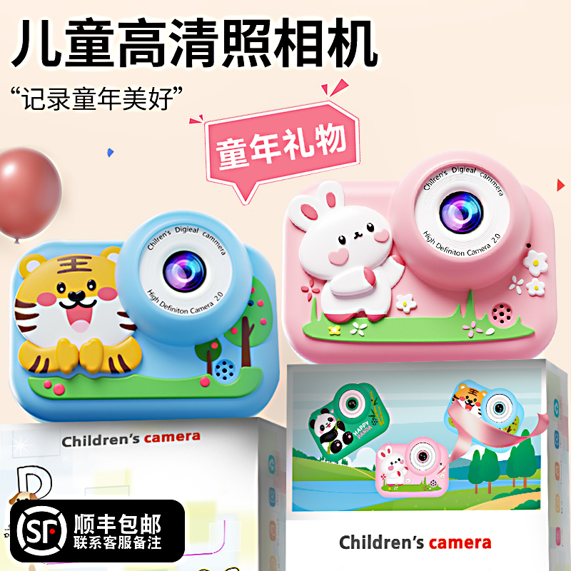 儿童相机女童小孩子生日礼物玩具照相机可拍照录像3到6岁四5以上4