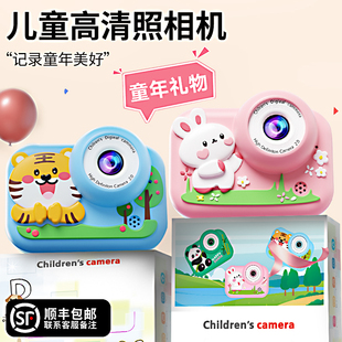 儿童相机女童小孩子生日礼物玩具照相机可拍照录像3到6岁四5以上4
