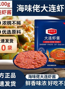 直播间吃的虾酱海味翁压缩海带丝