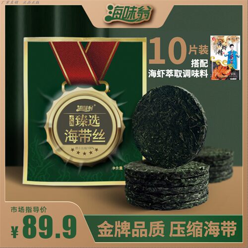 海味翁海带丝同款小金海味翁