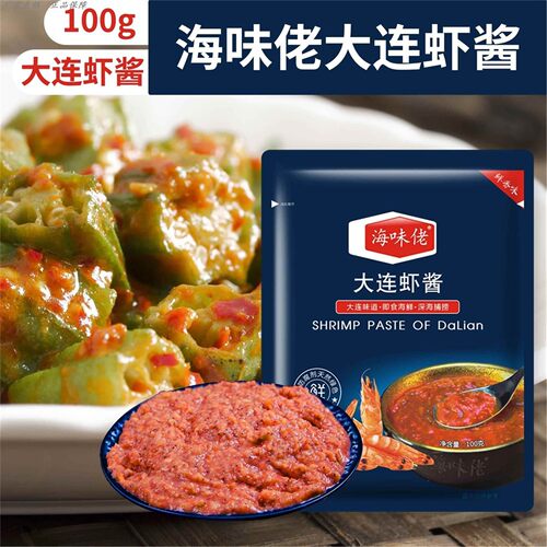 直播间吃的大连虾酱海味佬老海鲜