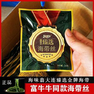 海味翁牌富牛牛海带丝开袋即食大连虾酱裙带一级干货压缩海带丝饼