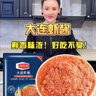 大连虾酱海味佬富牛牛特产虾酱海味翁老牌老式即食袋装抖音同款火