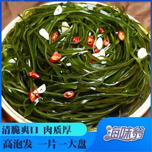 海味翁大连臻选烘干压缩海带丝干货圆饼小包装 免洗凉拌官方店正品