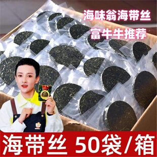 烘干压缩海带丝店大连特产臻选干货裙带菜圆饼免煮洗凉拌即食商用
