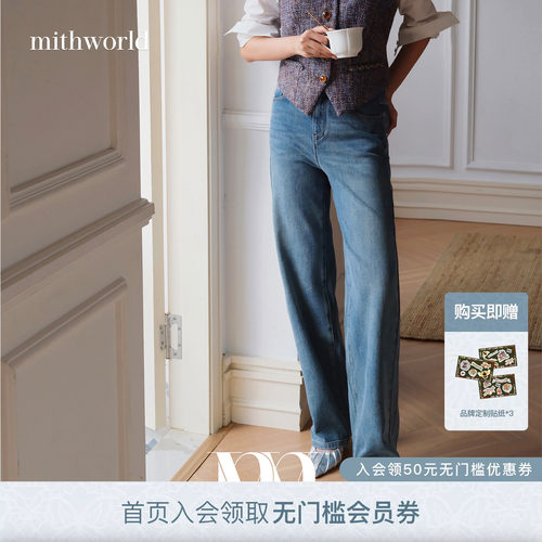 mithworld沵媞直筒牛仔裤