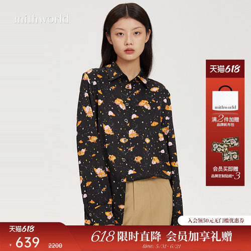 mithworld沵媞牛角包印花衬衫