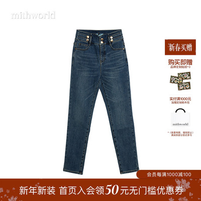 mithworld沵媞双扣高腰牛仔裤