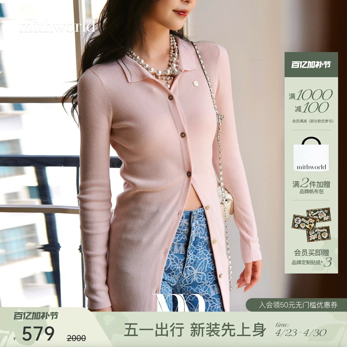 【商场同款】mithworld/沵媞轻柔绵羊毛针织衫开叉显瘦紧身上衣女