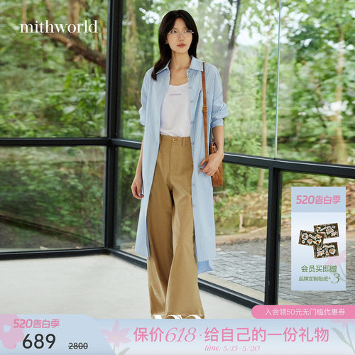 mithworld/沵媞休闲长款条纹衬衫