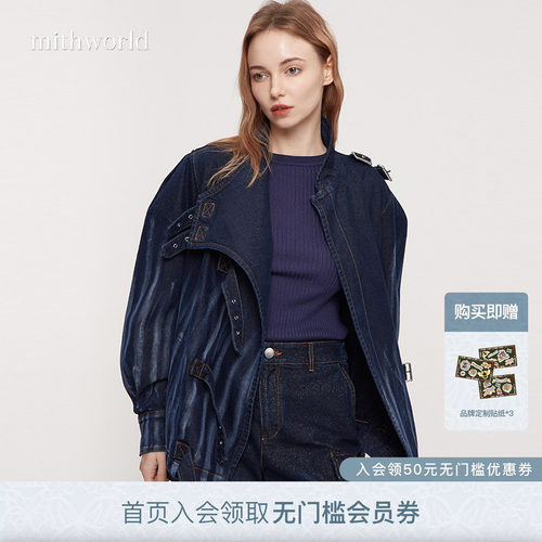 mithworld沵媞金属扣带牛仔外套