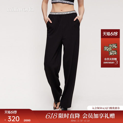 mithworld甜酷风高腰休闲裤