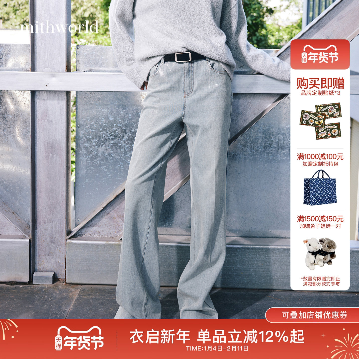 mithworld沵媞 复古高腰牛仔裤2026新款早春女经典百搭宽松阔腿裤,女装/女士精品,牛仔裤,淘宝优惠券,粉丝福利购,淘宝优惠卷