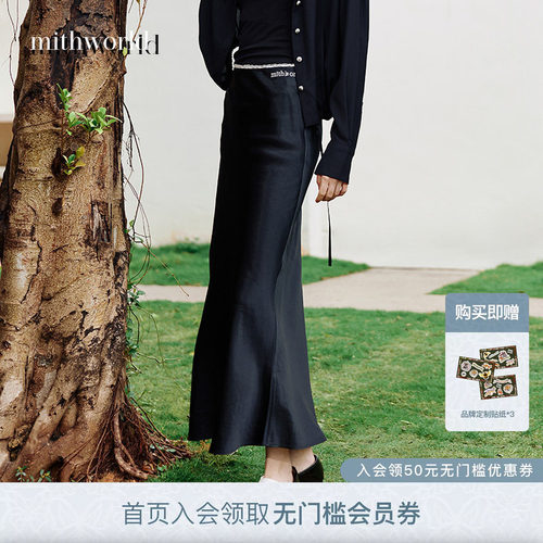 mithworld沵媞半身裙中腰半身裙