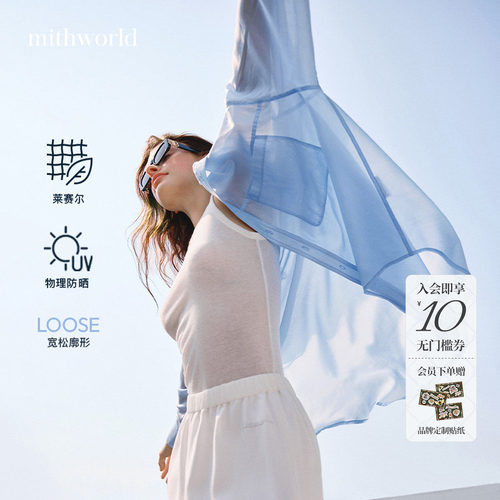mithworld沵媞莱赛尔夏季衬衫女