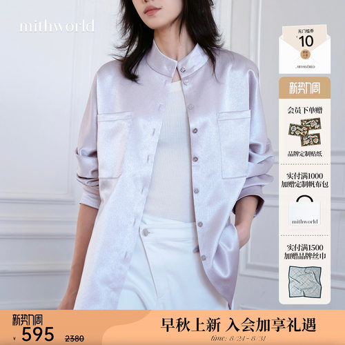 mithworld/沵媞波纹缎纹立领衬衫