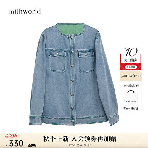 mithworld沵媞复古洗水牛仔外套