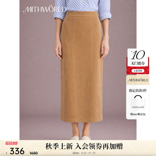 mithworld沵媞开衩一步裙半身裙