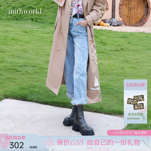 mithworld沵媞高腰微喇牛仔裤