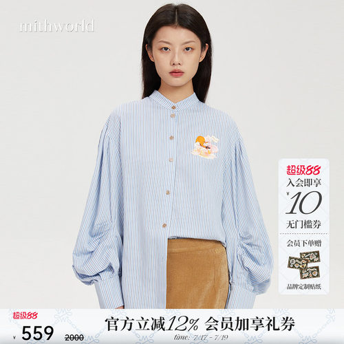 mithworld沵媞点心狐条纹衬衫