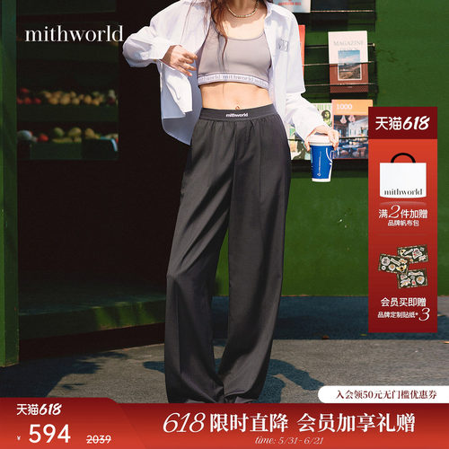 mithworld沵媞西装阔腿裤