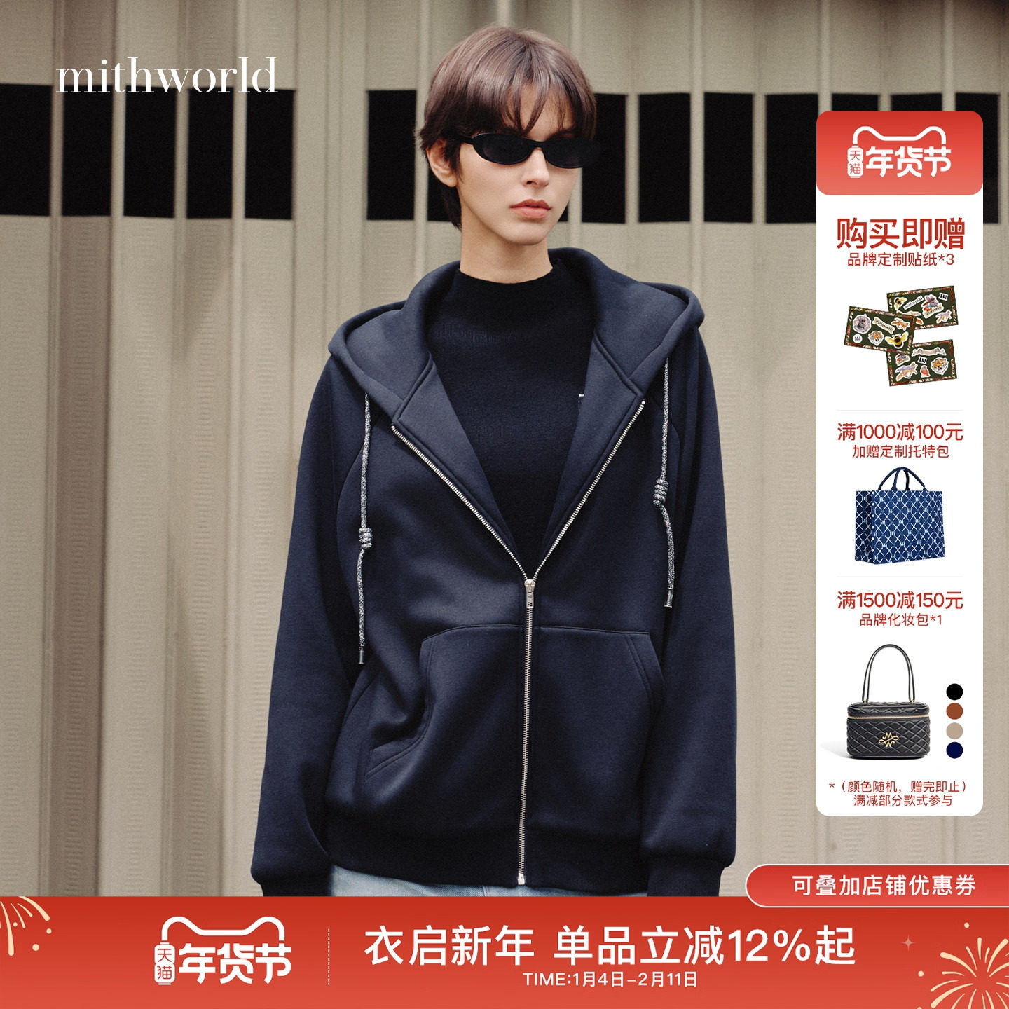 mithworld沵媞 连帽抽绳卫衣2025秋冬新款女宽松羊羔加绒厚款外套,女装/女士精品,卫衣/绒衫,淘宝优惠券,粉丝福利购,淘宝优惠卷