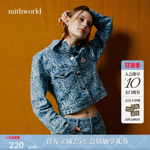 mithworld/沵媞蝴蝶提花牛仔套装