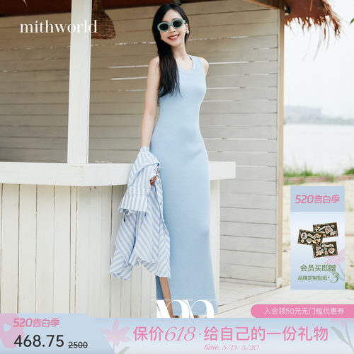 mithworld/沵媞高级感针织连身裙