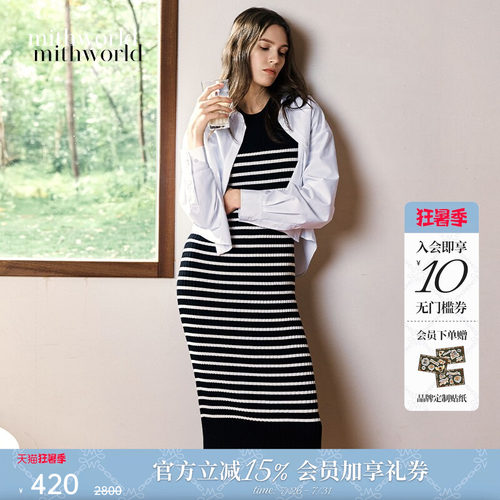 mithworld沵媞条纹针织连衣裙