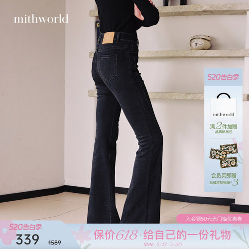 mithworld黑色牛仔阔腿喇叭裤