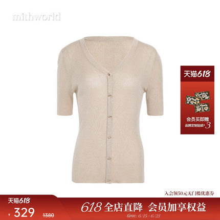 【商场同款】mithworld沵媞罗纹V字领口针织开衫甜酷夏季新款短袖