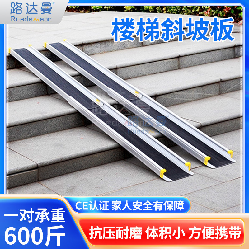无障碍坡道伸缩航空箱铝合金轮椅电动车上楼梯台阶辅助斜坡板垫板