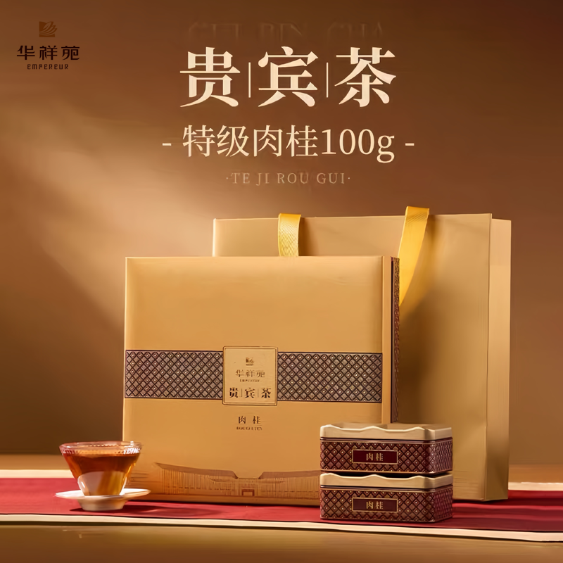 华祥苑贵宾特级肉桂礼盒装