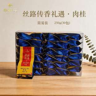 华祥苑丝路传香礼遇丝路普及岩茶简易装（随机发货介意慎拍）
