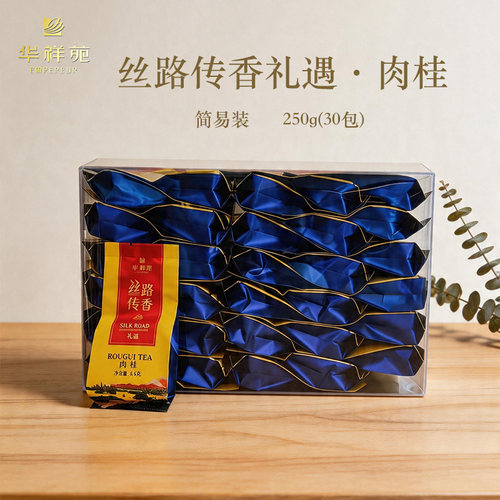华祥苑丝路传香肉桂简易装