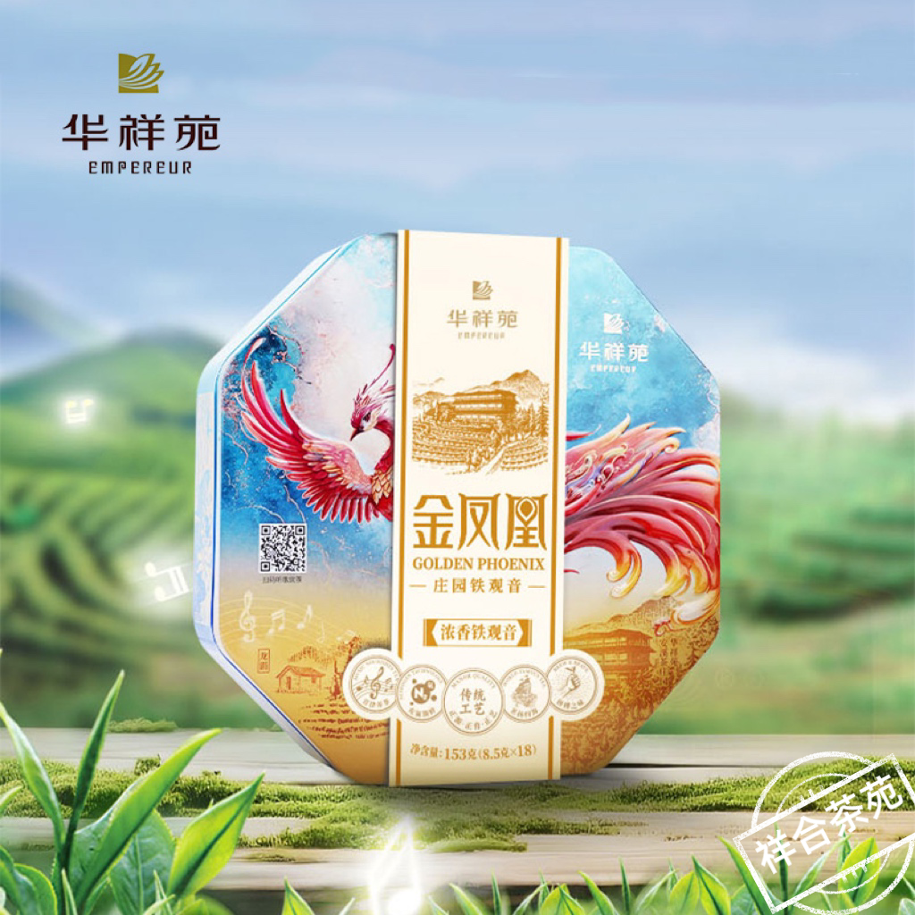 华祥苑爱拼浓香型铁观音礼盒装