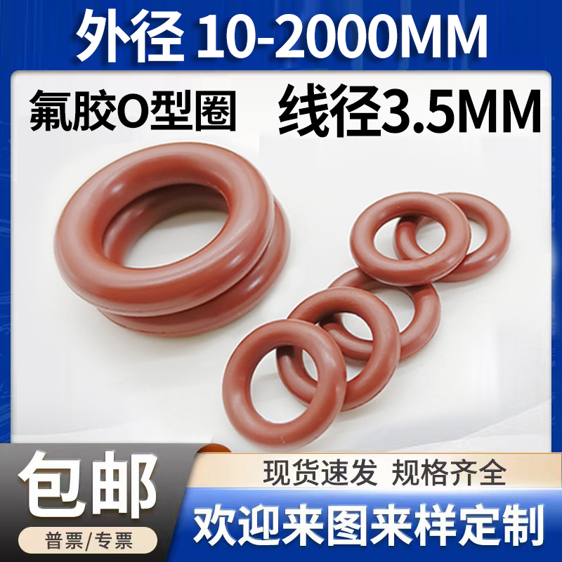 thay phớt xi lanh thủy lực Dây chữ O cao su flo đường kính 3,5, vòng đệm cao su đầy đủ đường kính ngoài 10-5000mmo Con dấu dầu cao su nitrile hình phớt xi lanh thủy lực gioang phot thuy luc