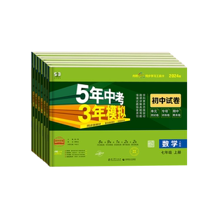 2026秋一本预备新初三八升九年级上册暑假衔接教材训练初中语文数学英语物理化学人教版领跑新学期初二升初三课本预习基础知识复习