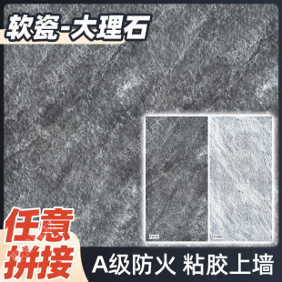 饰板 软瓷柔性石材大理石墙板英安岩软石仿石材饰面板背景墙外墙装