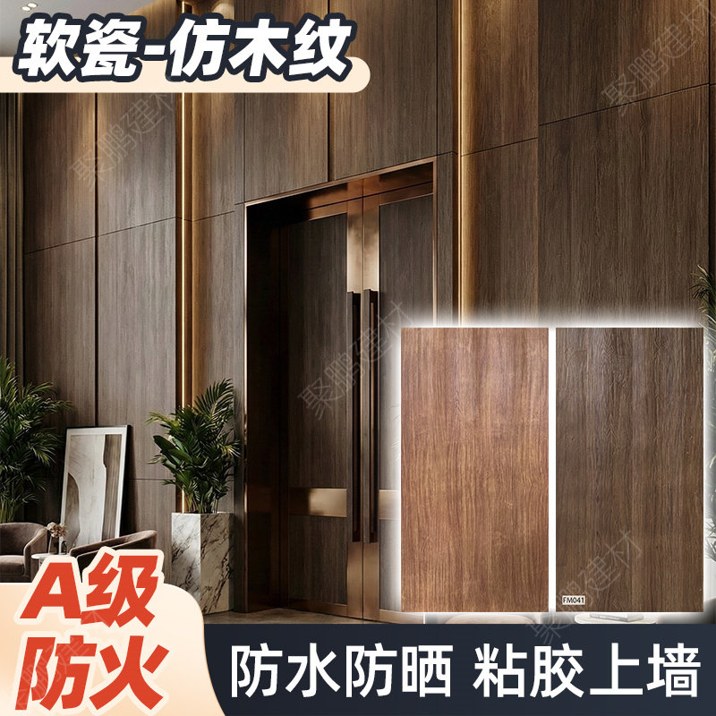 软瓷木纹板柔性石材软质仿木板图片