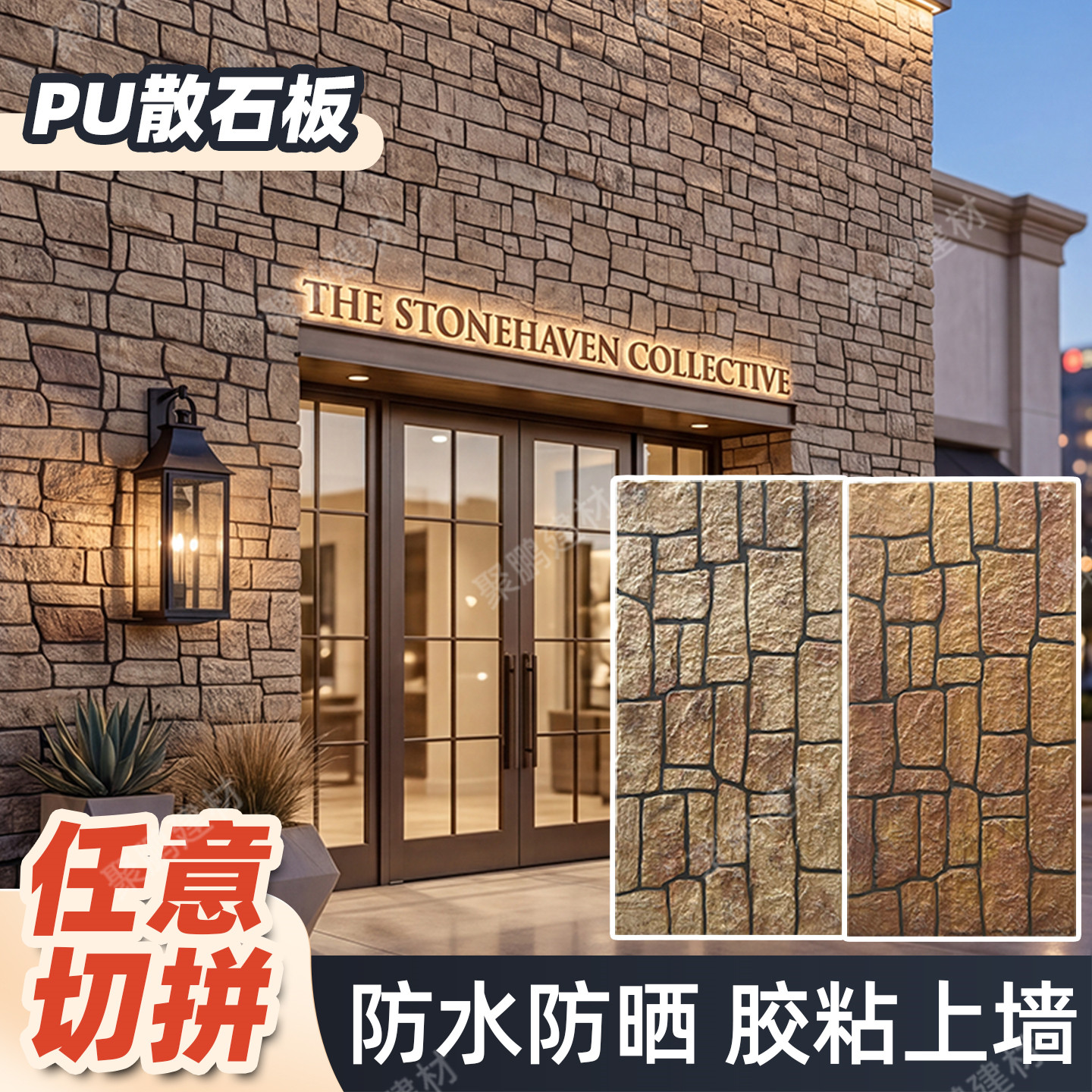 石皮pu散石板城墙石文化石仿石材饰面板外墙装饰板仿真石材护墙板