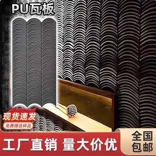 Pu瓦片仿古砖青瓦片仿古轻质文化石室内外墙板材瓦片复古背景墙