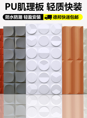 PU时钟构件砖3D立体水泥构建轻质结构砖文化石皮背景墙瓷砖外墙砖