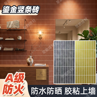 艺术鎏金板竖条砖仿古砖红砖墙砖外墙砖文化石背景墙板外墙饰面板