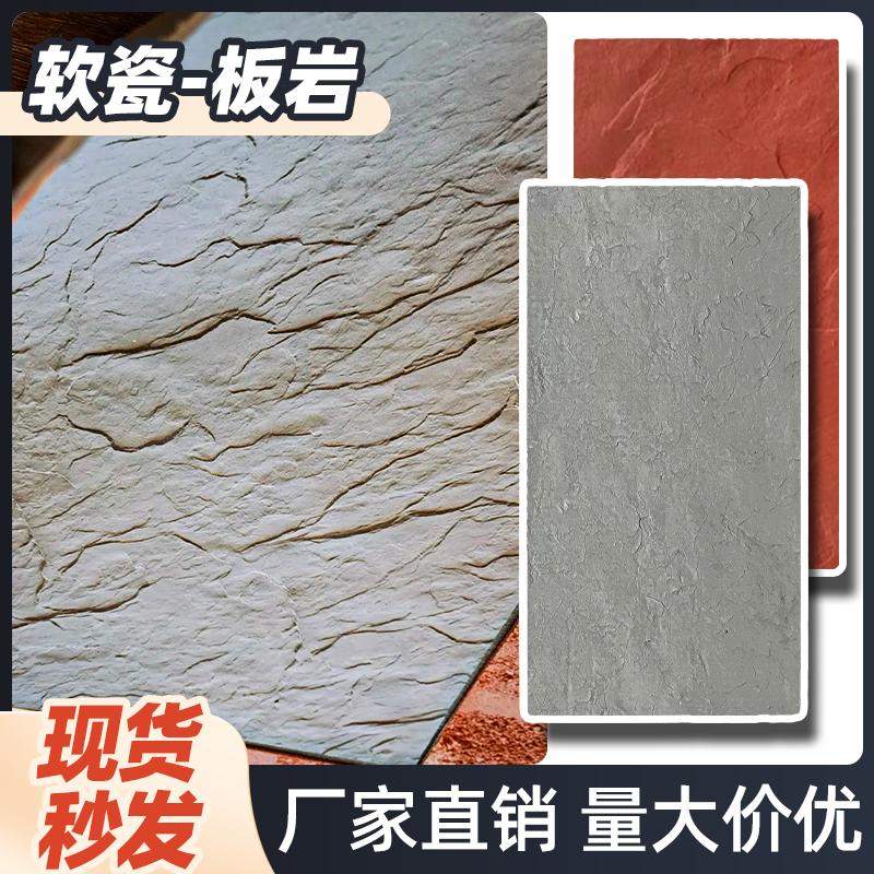 超薄石皮可弯曲软瓷柔性石材