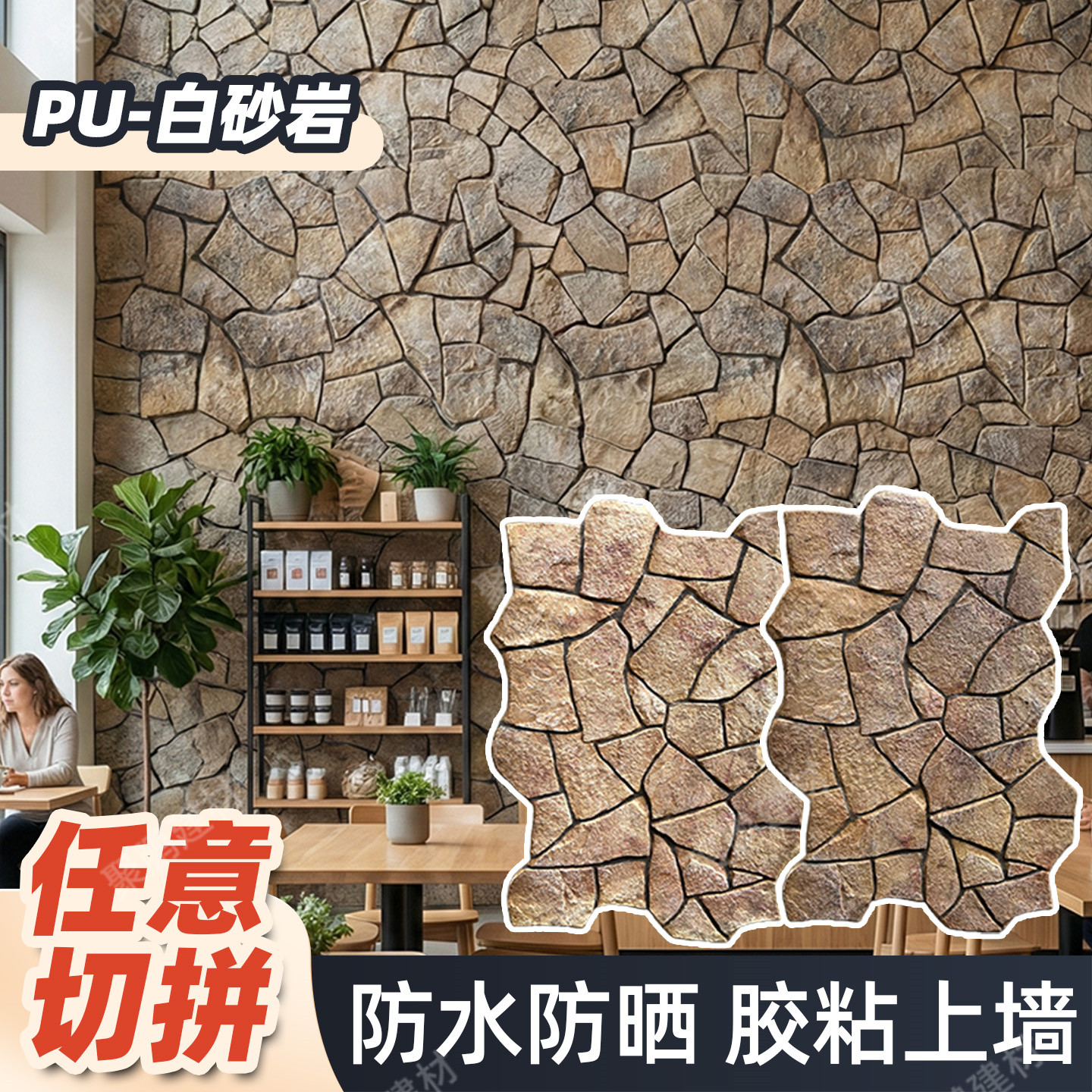 pu白砂岩外墙砖仿石材外墙仿石砖图片