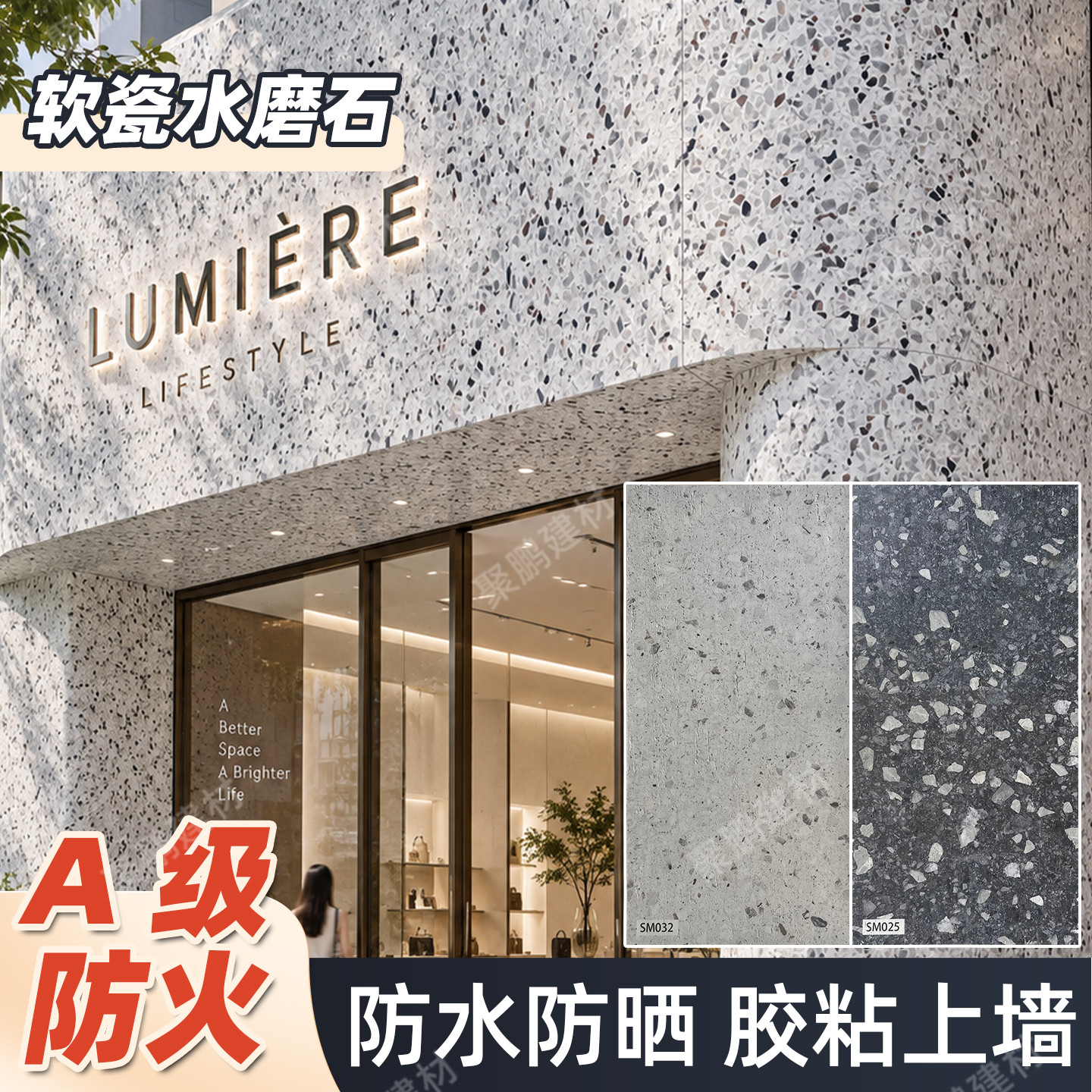 软瓷水磨石柔性石材软石仿石材饰面板文化石墙板背景墙外墙装饰板